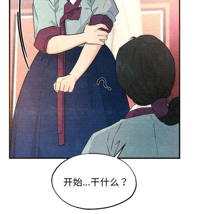 狂眼 第58話 第10页