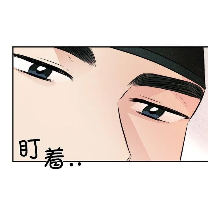 狂眼 第58話 第66页