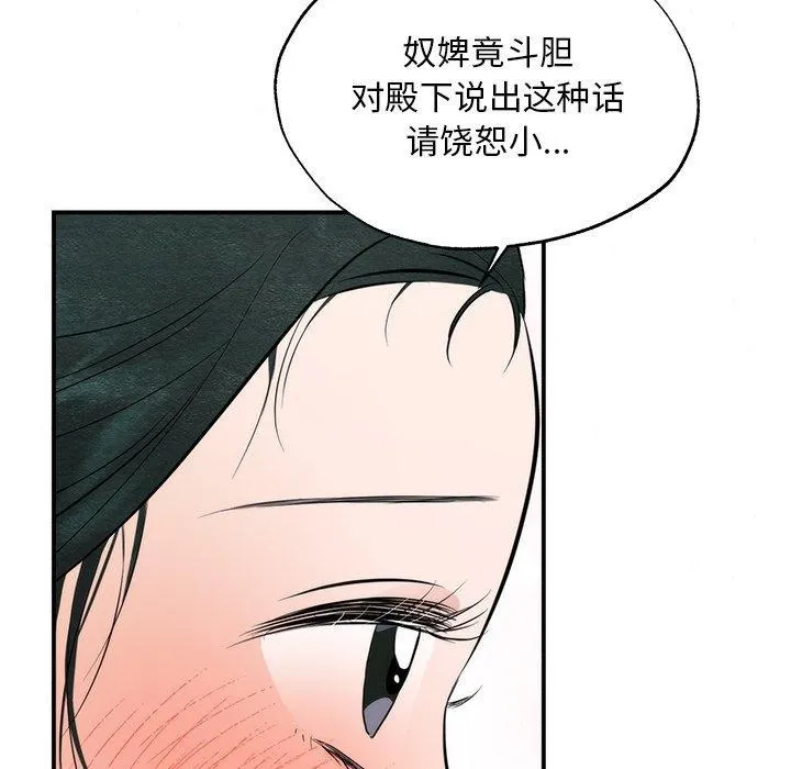 狂眼 第58話 第109页