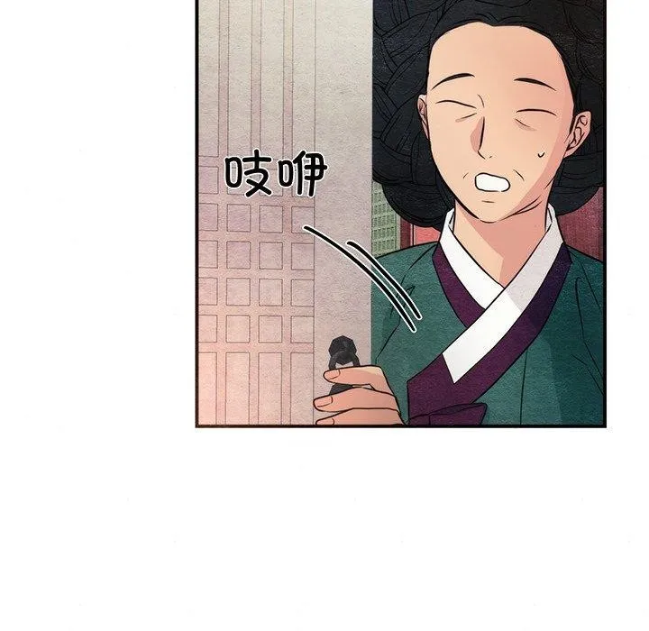 狂眼 第58話 第35页