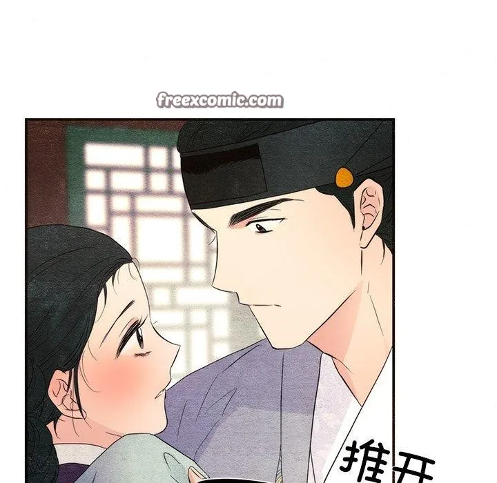 狂眼 第58話 第105页