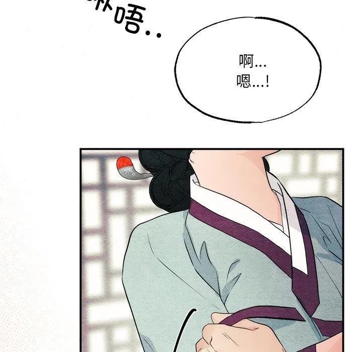 狂眼 第58話 第115页