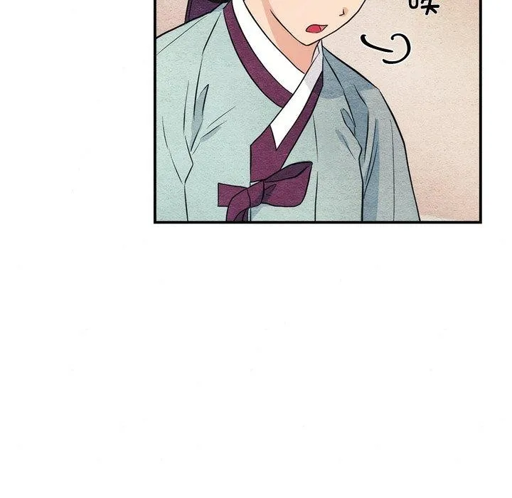 狂眼 第58話 第28页