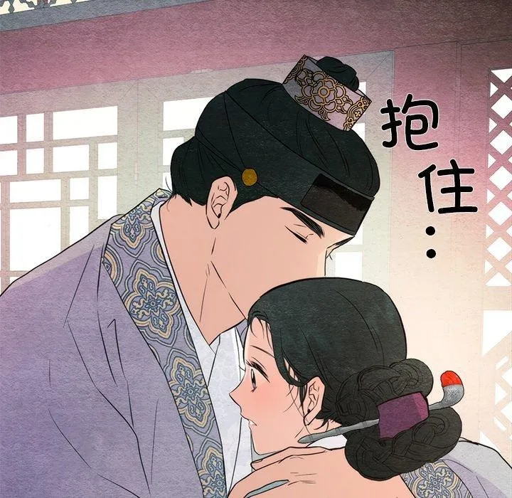 狂眼 第58話 第82页