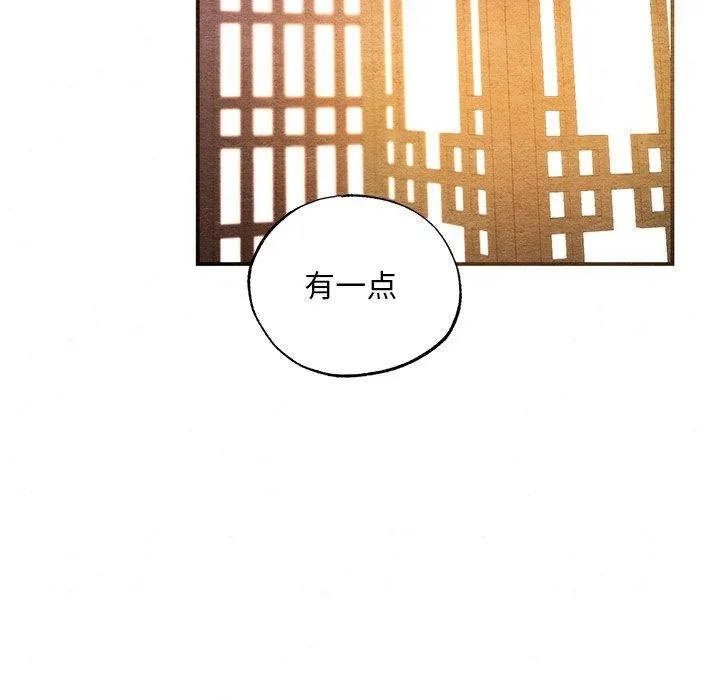 狂眼 第58話 第78页