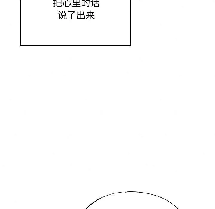 狂眼 第58話 第108页