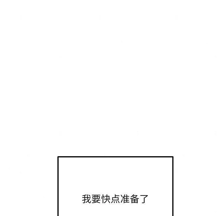 狂眼 第58話 第41页