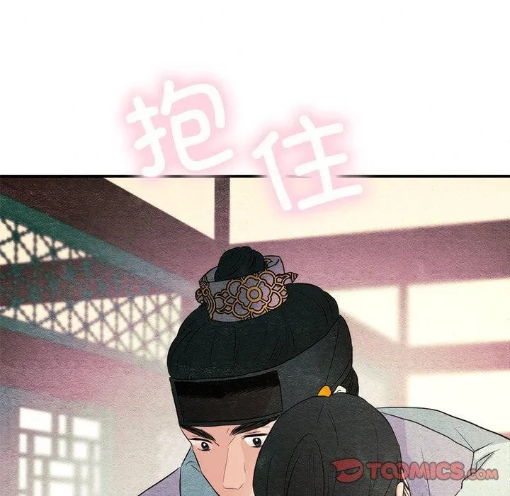 狂眼 第58話 第98页