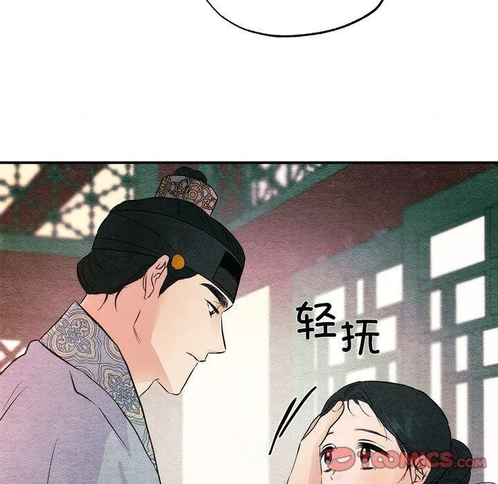 狂眼 第58話 第50页