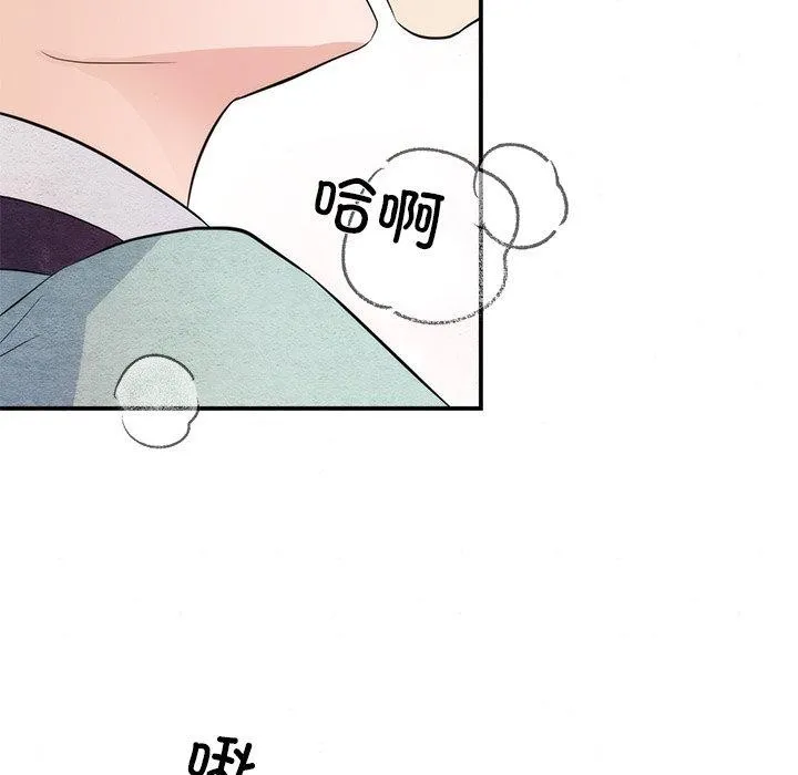 狂眼 第58話 第114页
