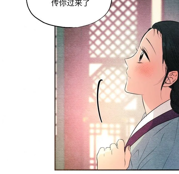 狂眼 第58話 第72页