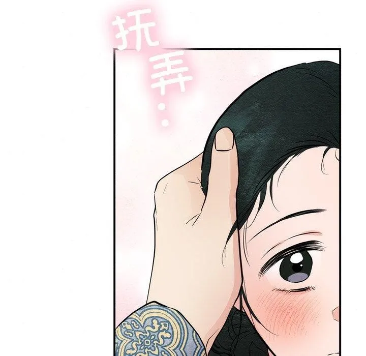 狂眼 第58話 第52页