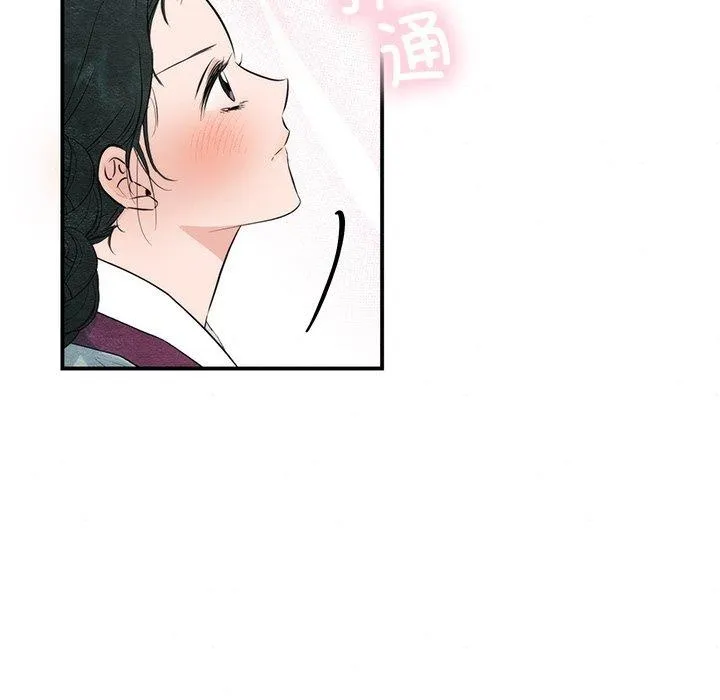 狂眼 第58話 第97页