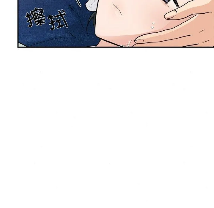 狂眼 第58話 第17页