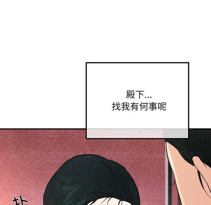 狂眼 第58話 第39页