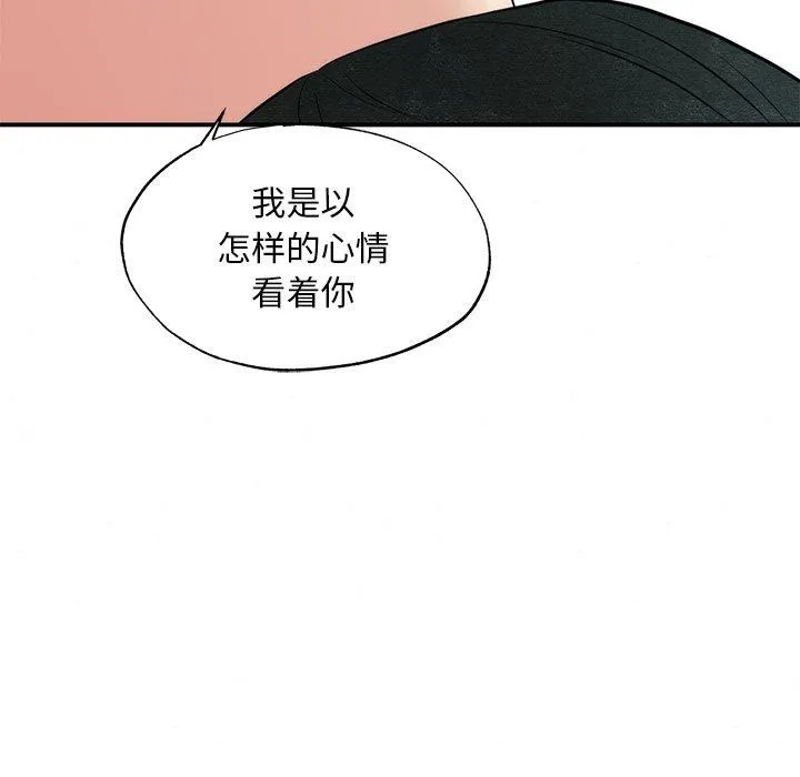 狂眼 第58話 第85页