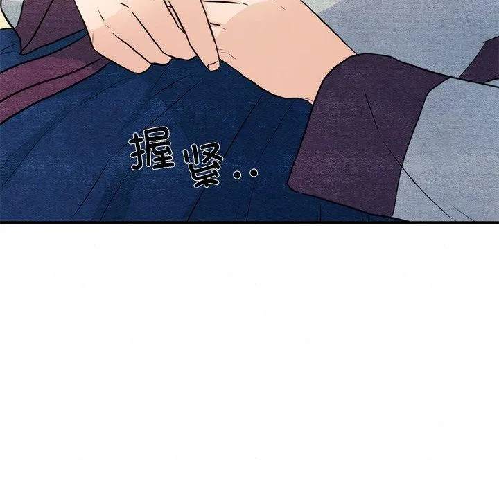 狂眼 第58話 第19页