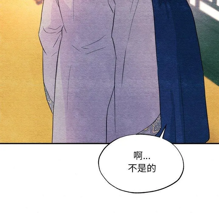 狂眼 第58話 第55页