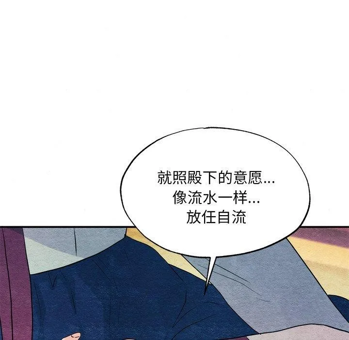 狂眼 第58話 第25页