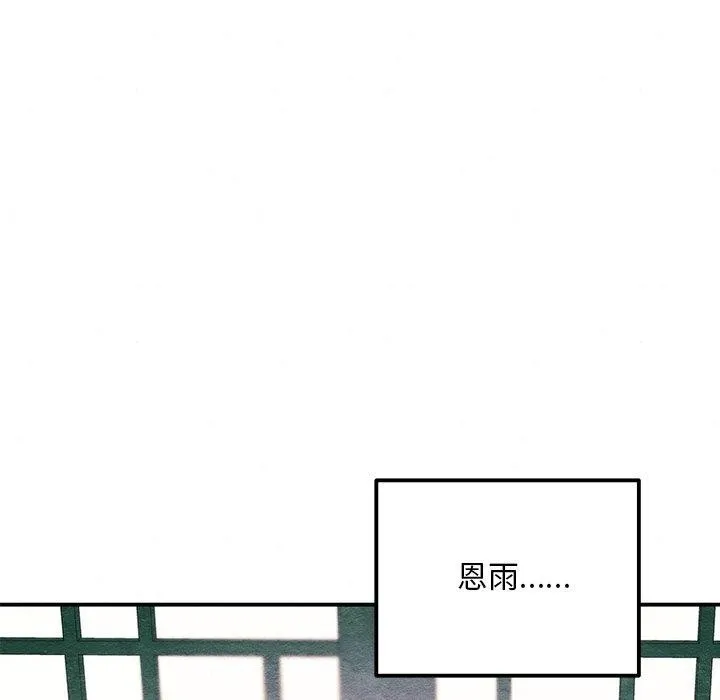 狂眼 第58話 第67页