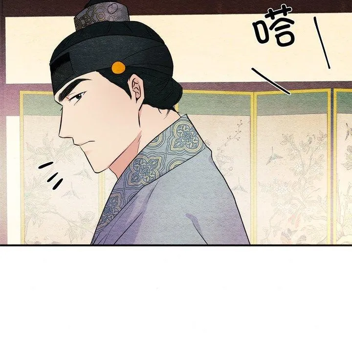 狂眼 第58話 第46页
