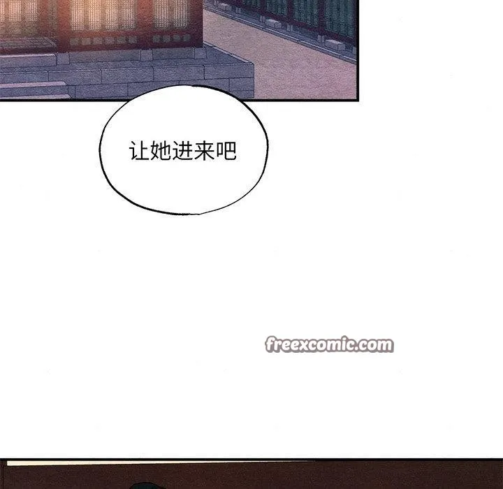 狂眼 第58話 第45页