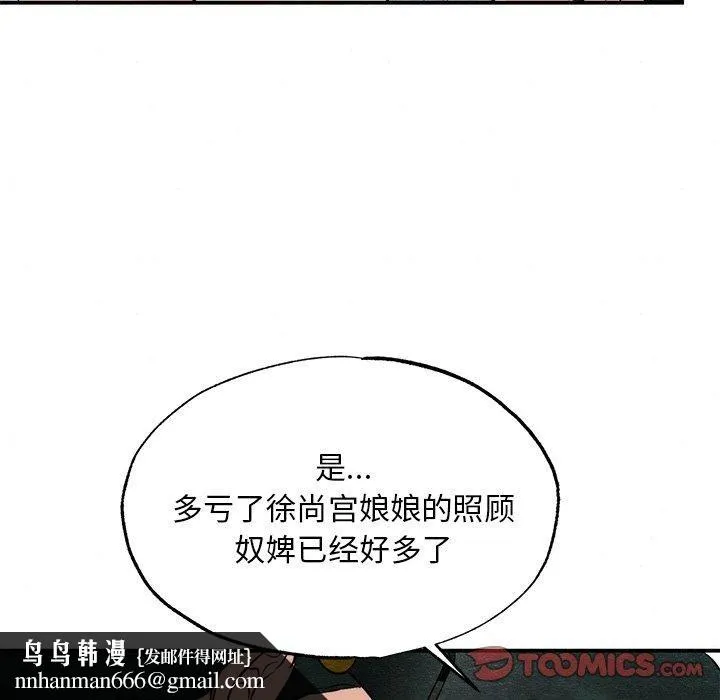 狂眼 第58話 第62页