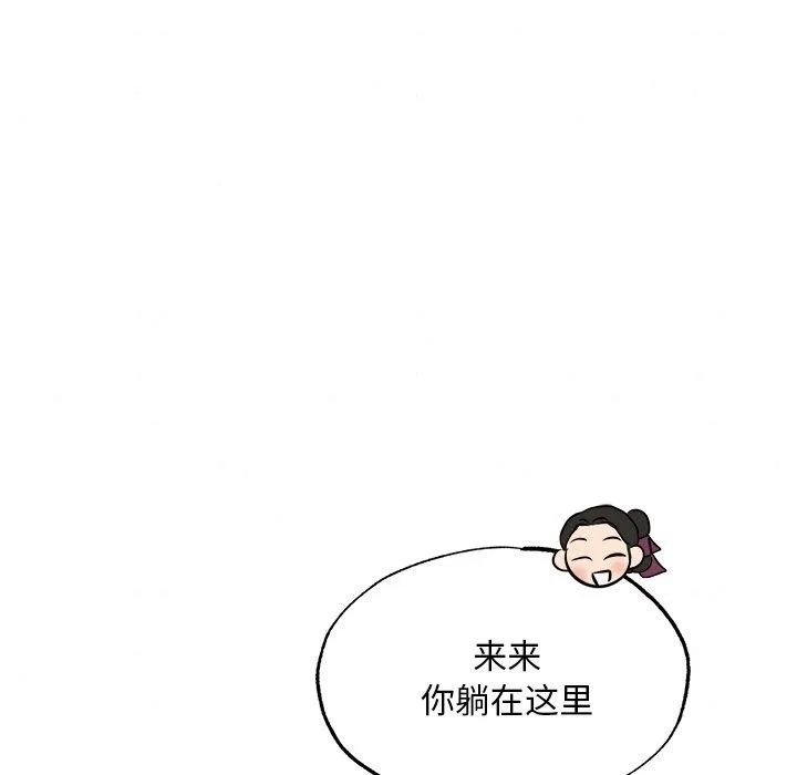 狂眼 第58話 第11页