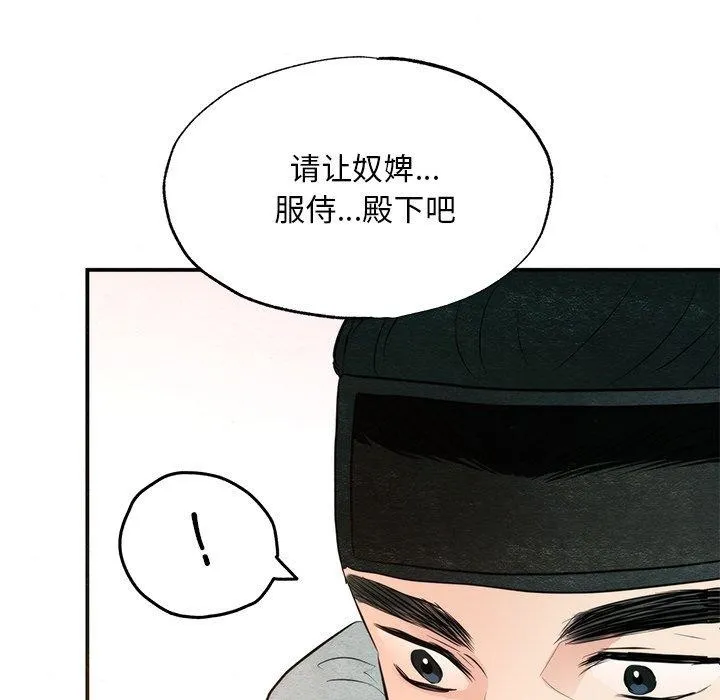 狂眼 第58話 第103页