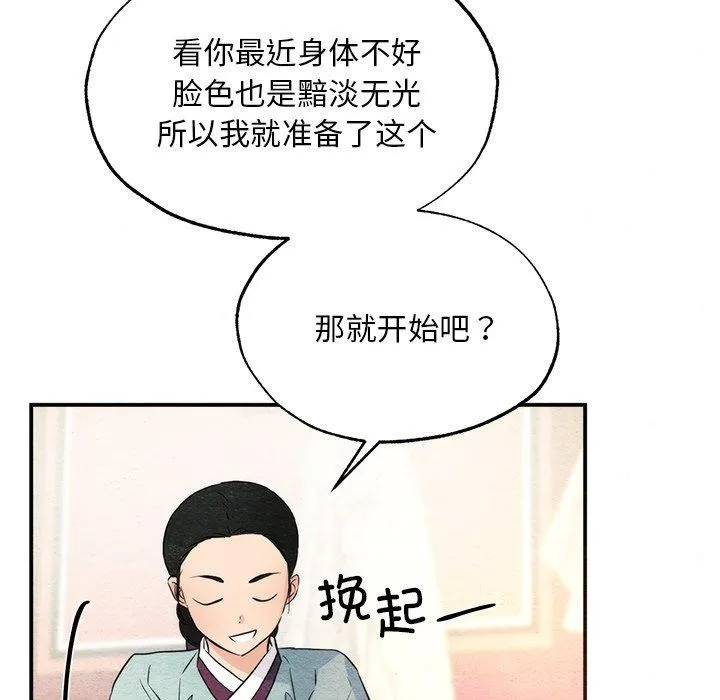 狂眼 第58話 第9页