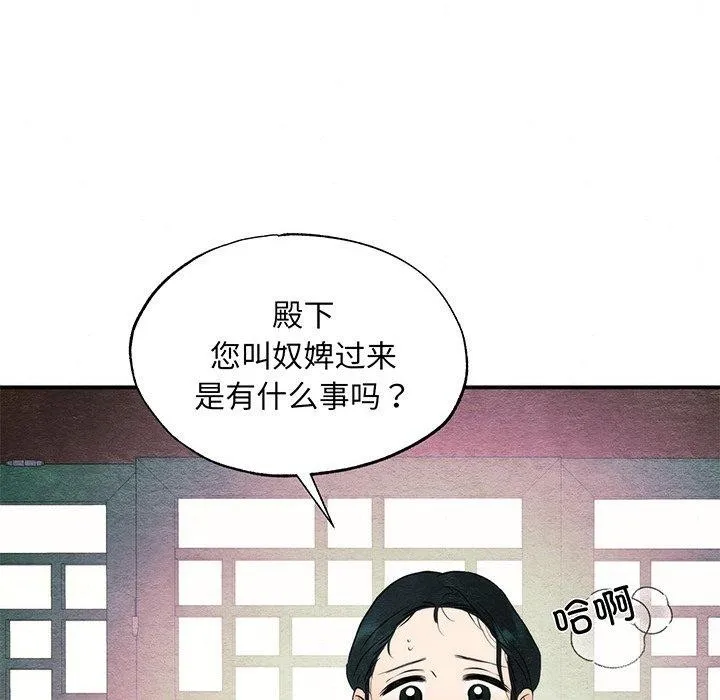 狂眼 第58話 第47页
