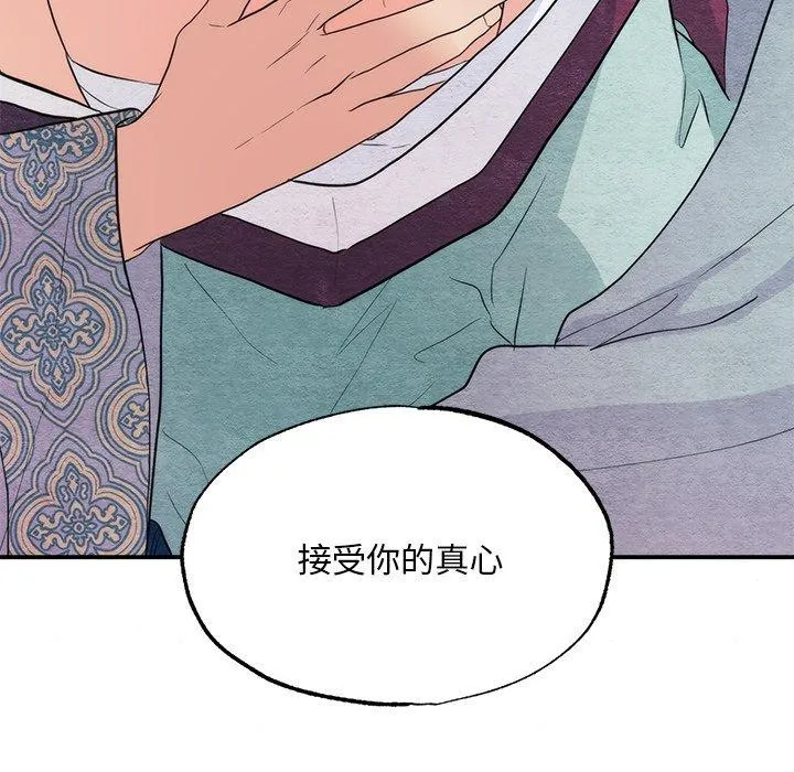 狂眼 第58話 第119页