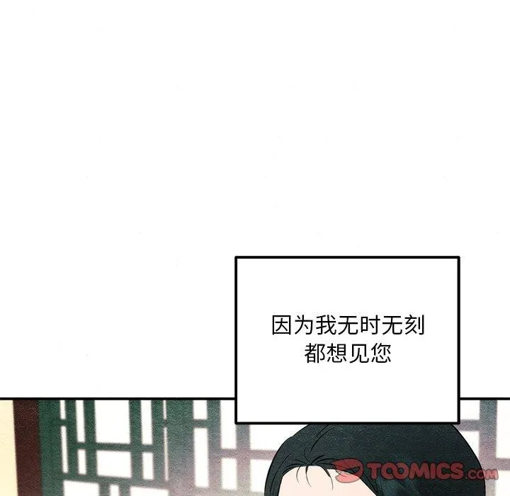 狂眼 第58話 第56页