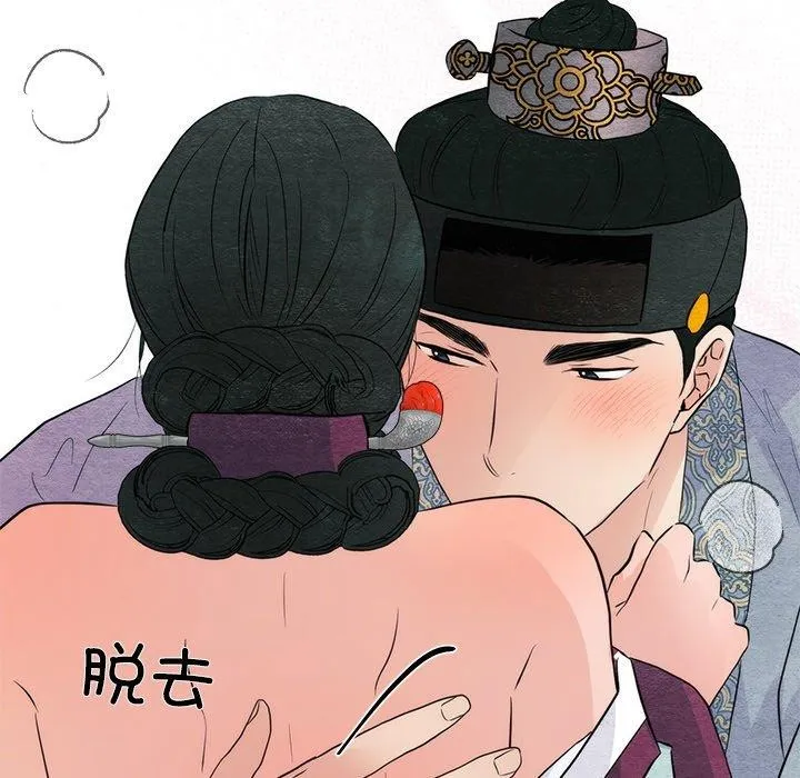 狂眼 第58話 第118页