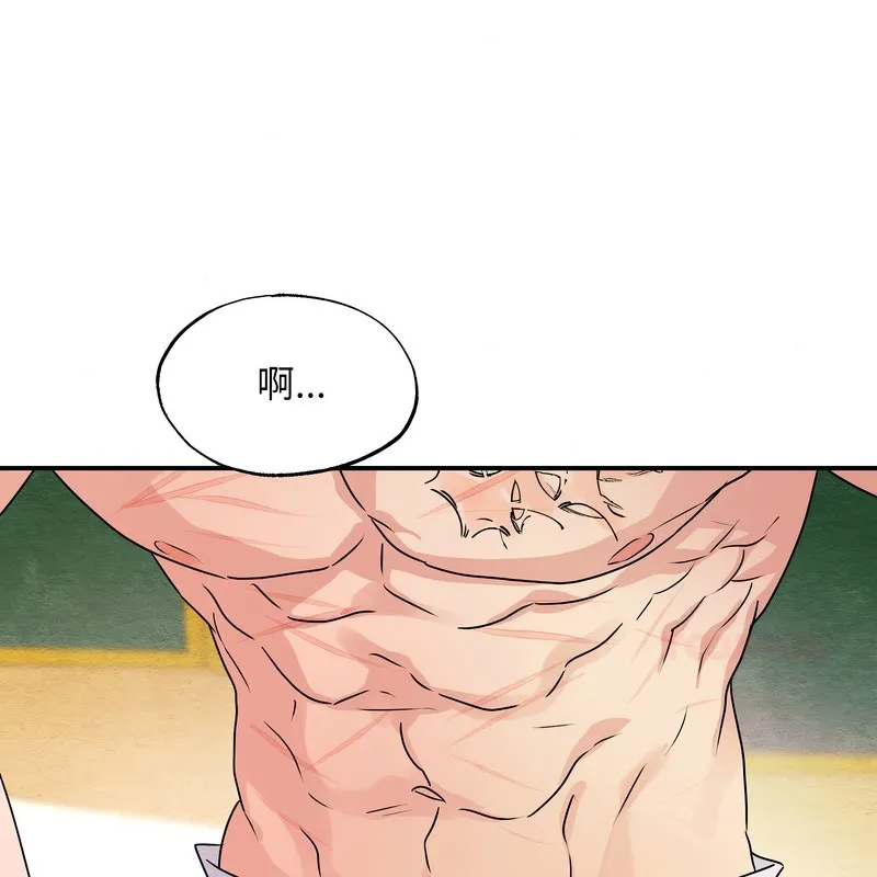 狂眼 第81話 第61页
