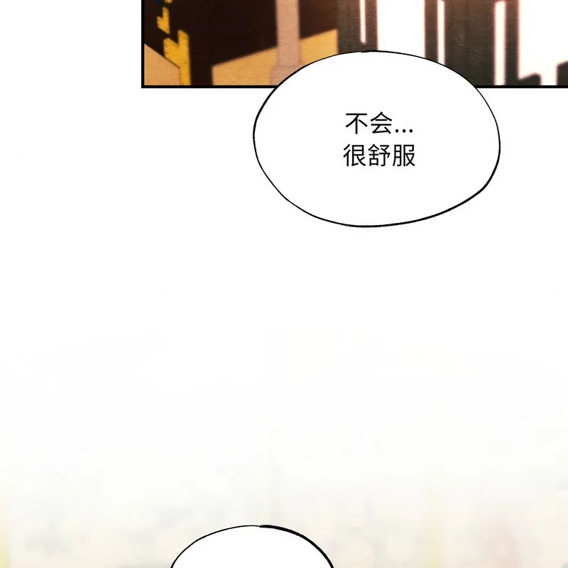 狂眼 第81話 第75页