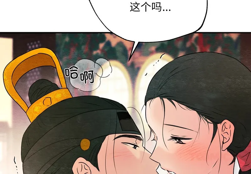狂眼 第81話 第109页