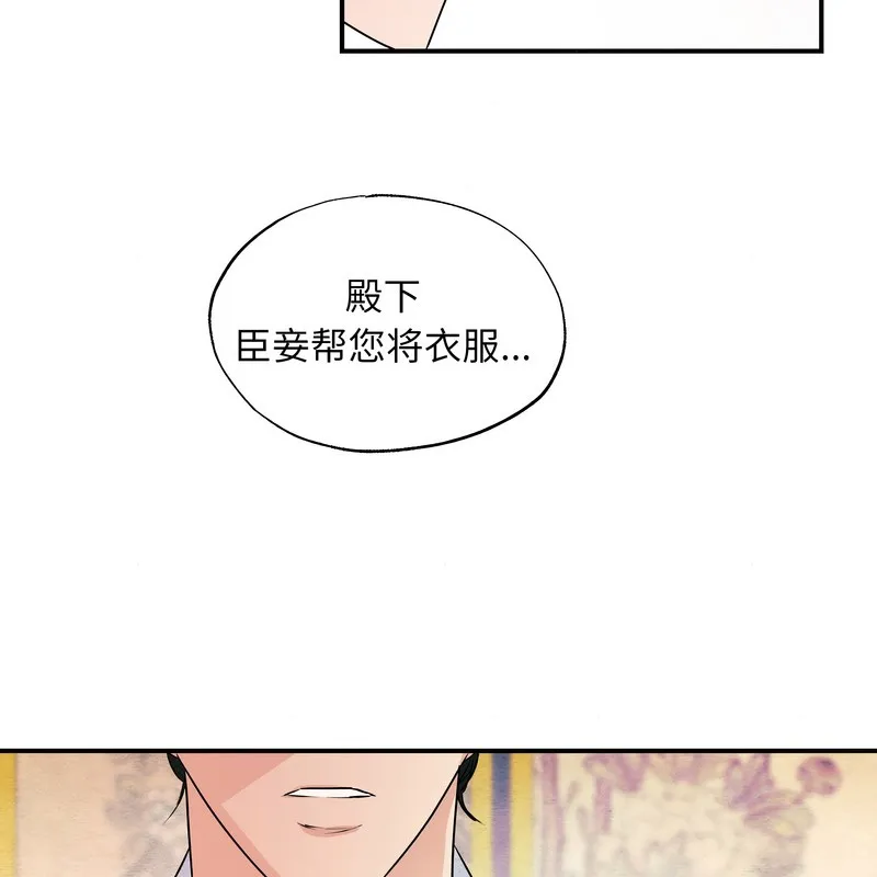 狂眼 第81話 第26页