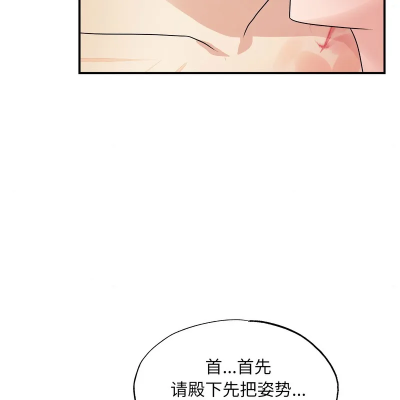 狂眼 第81話 第80页