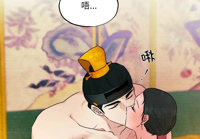 狂眼 第81話 第76页