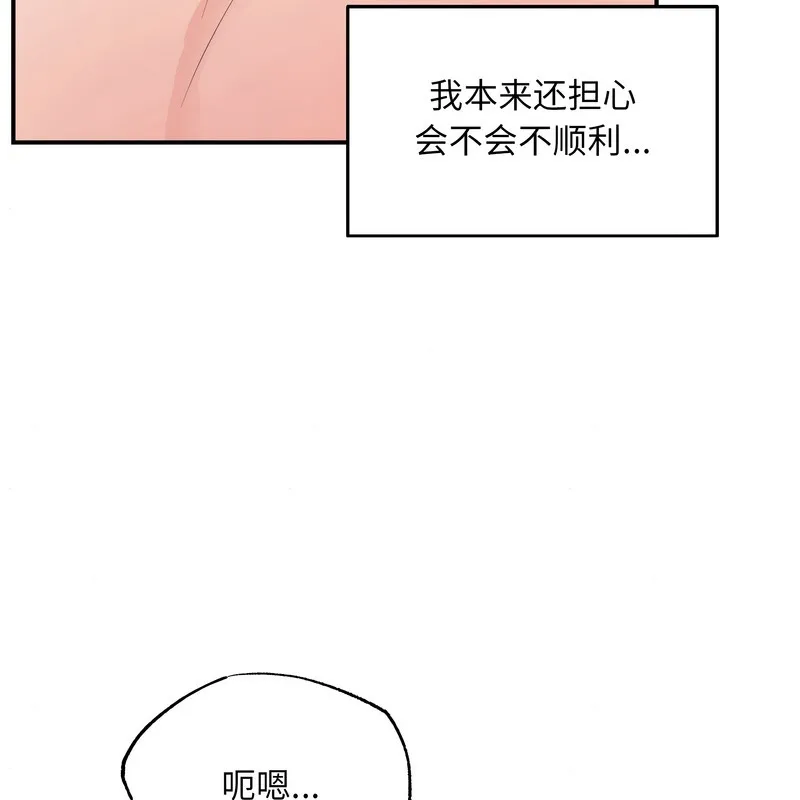狂眼 第81話 第102页