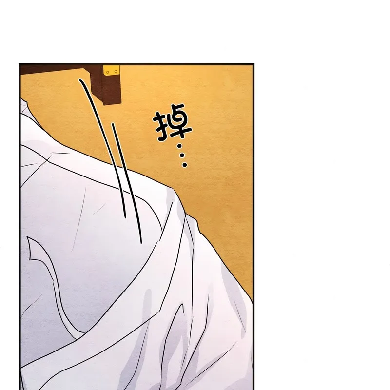 狂眼 第81話 第11页