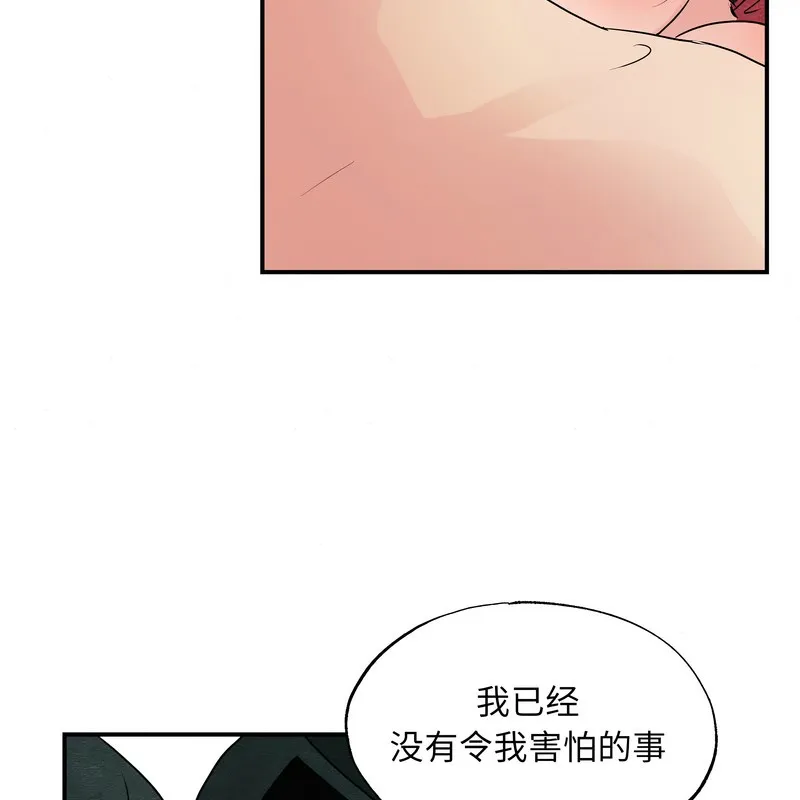 狂眼 第81話 第48页