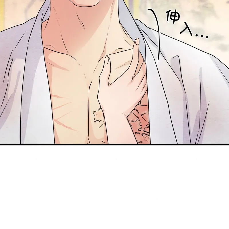 狂眼 第81話 第27页