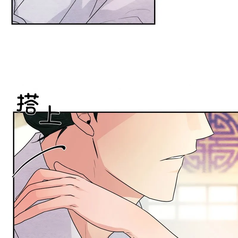 狂眼 第81話 第12页