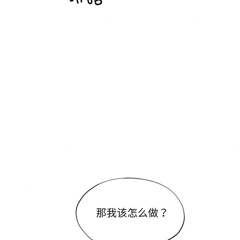 狂眼 第81話 第78页