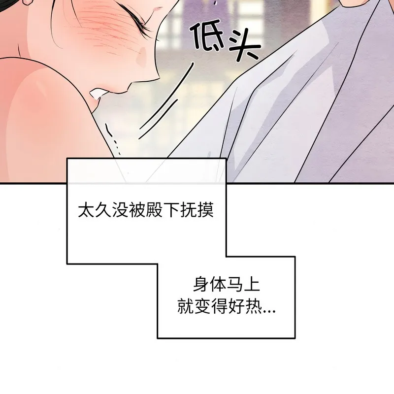 狂眼 第81話 第24页