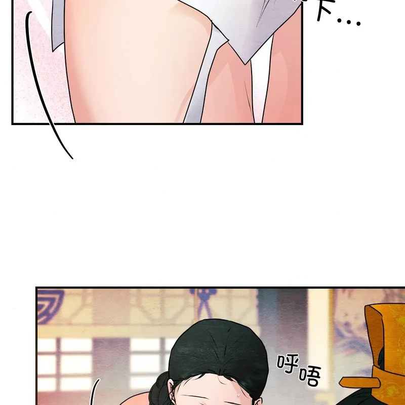 狂眼 第81話 第89页