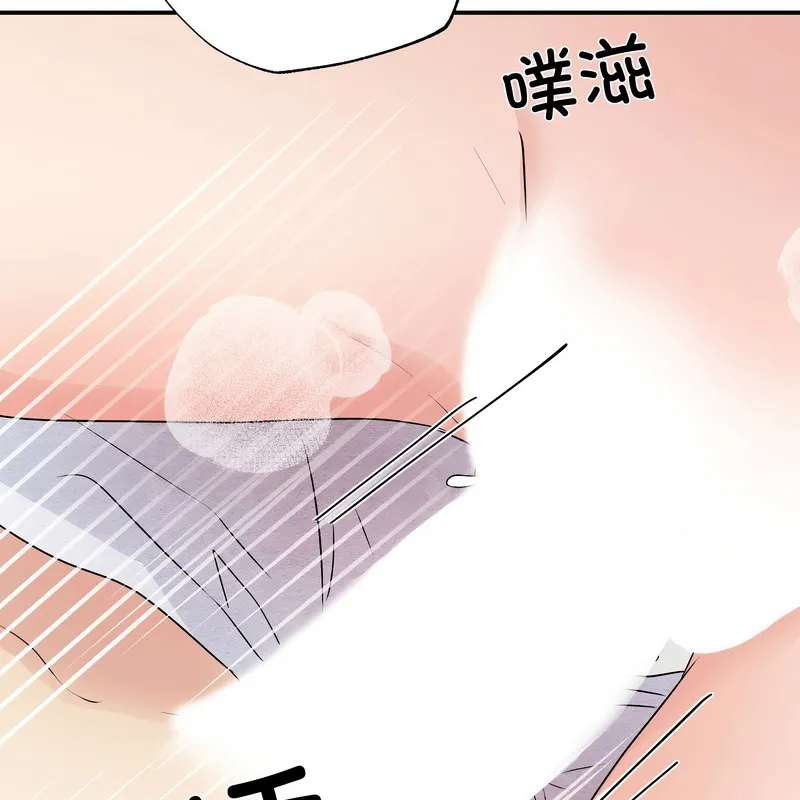 狂眼 第81話 第96页