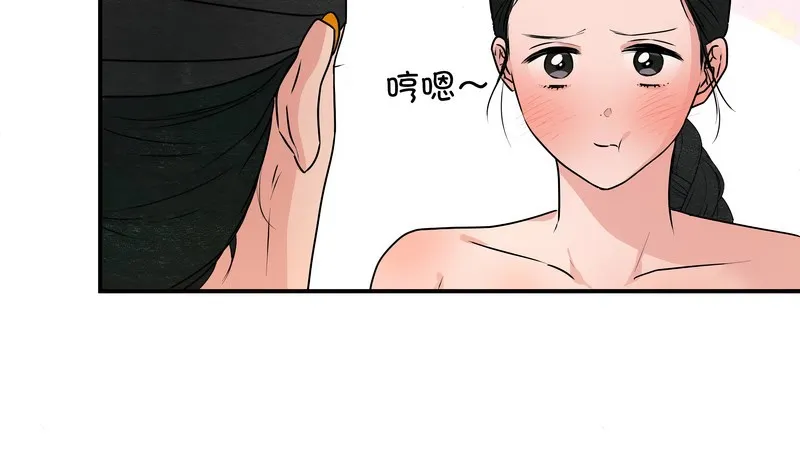 狂眼 第81話 第10页